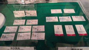 ザ・ロイヤルファミリー特別展 馬券・名刺