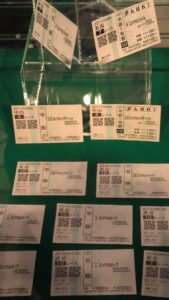 ザ・ロイヤルファミリー特別展 馬券