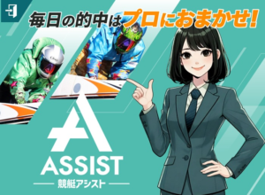 競艇アシスト アイキャッチ